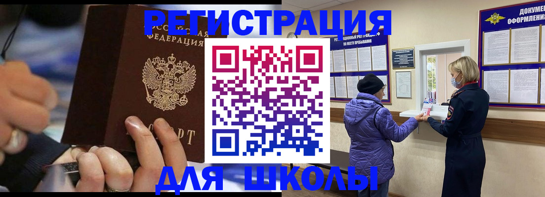 регистрация для дет. сада в Североморске